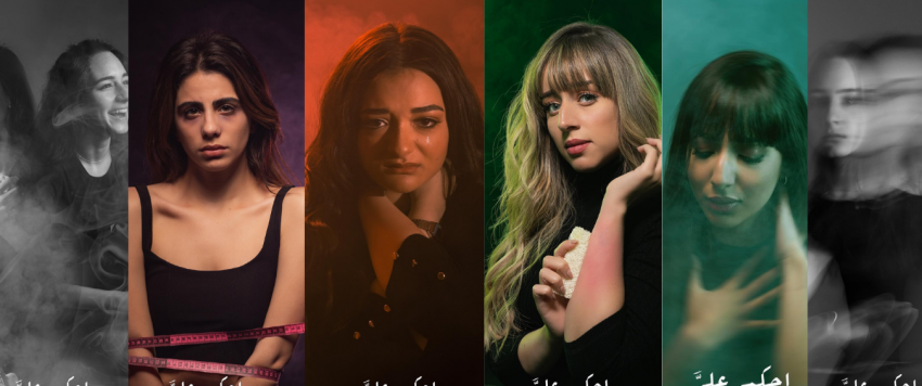 حملة "احكم عليَّ"