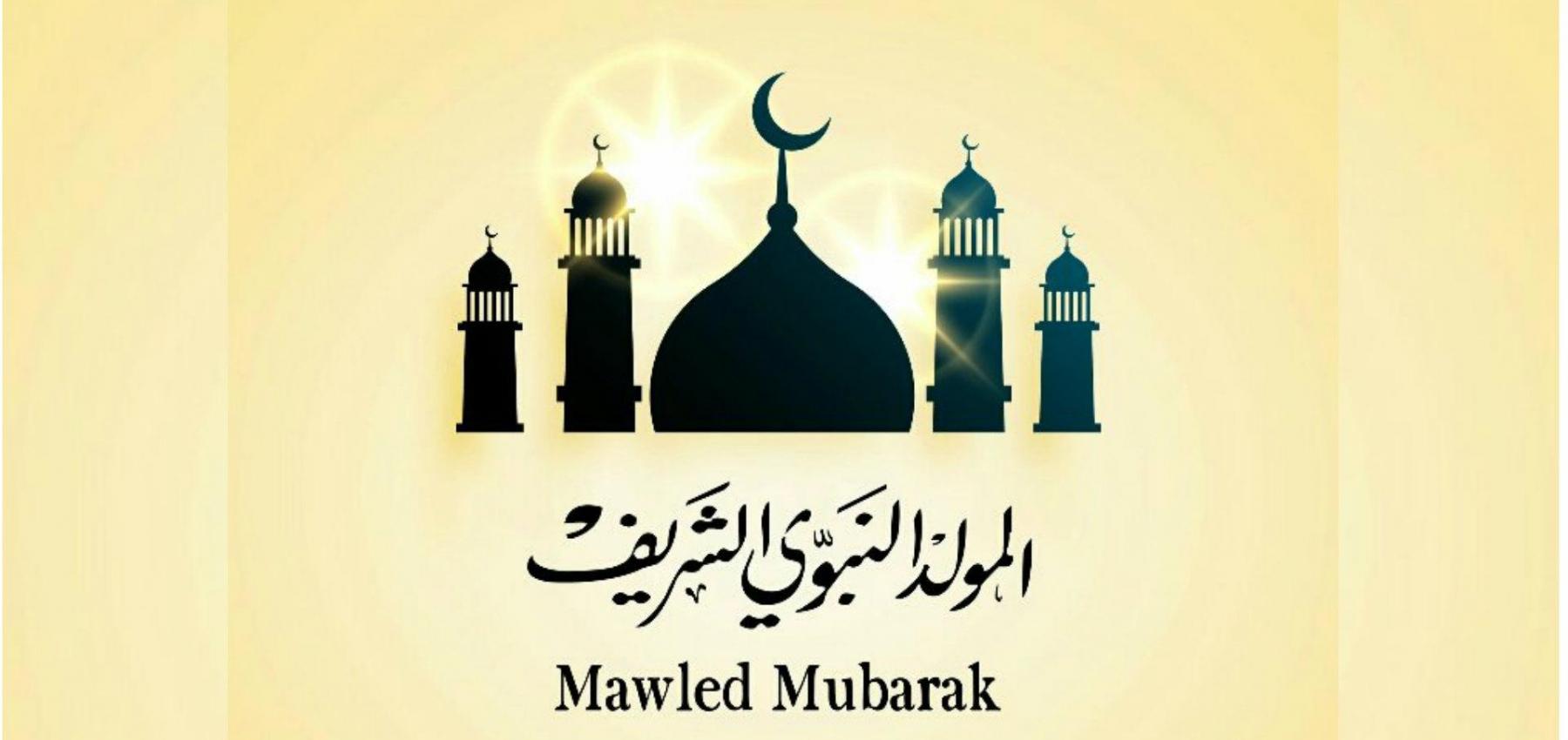 رسائل المولد النبوي الشريف 2022