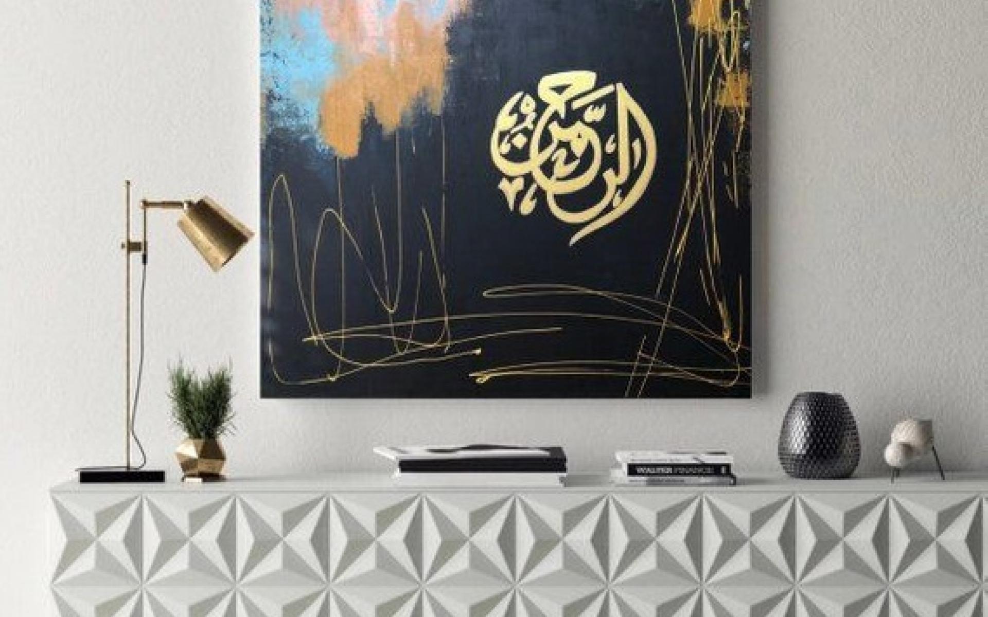 يمكنك تزيين الجدران في رمضان بلوحات مكتوبة بالخط العربي واللوحات الزجاجية والسيراميك والمنسوجات.